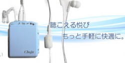収音機 Choju